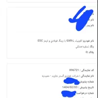 حواله کوییک GXRL|خودرو سواری و وانت|اهواز, کوی علوی|دیوار