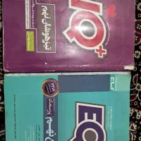 کتاب کمک درسی|کتاب و مجله آموزشی|شیراز, تندگویان|دیوار