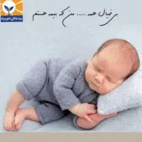 دعوت به همکاری در بیمه خاورمیانه
