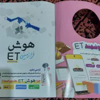 کتاب تست برای هفتم|کتاب و مجله آموزشی|گنبد کاووس, |دیوار