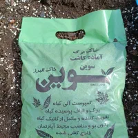 خاک برگ گیاهان آپارتمانی