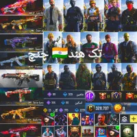 اکانت تک سیو چنچ اکتیویژن حضوری و غیر حضوری