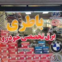 باطریساز مسلط به دینام واستارت نیازمندیم|استخدام صنعتی، فنی، مهندسی|تهران, نیلوفر|دیوار