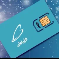 سیمکارت همراه اول09191500074