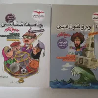 جامع کنکور فنون و جامعه مشاوران زیر قیمت