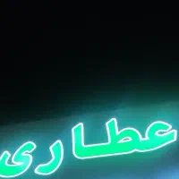 فروش قفسه و لوازم مغازه|فروشگاه و مغازه|تهران, حکمت|دیوار