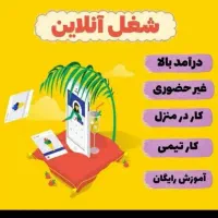 فرصت ویژه همکاری برای بانوان