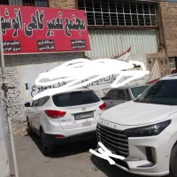 استاد کار صافکار