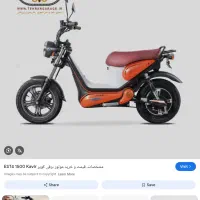 موتور سیکلت برقی کویر