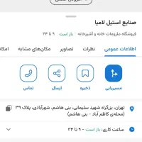 پکیج ثبت مشخصات روی پنج نقشه|خدمات رایانهای و موبایل|کرمانشاه, |دیوار