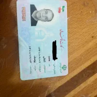 گمشدن کارت ملی. محمد کمالی