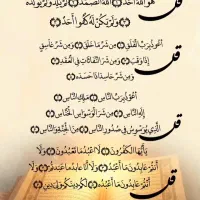 ختم قرآن برای اموات