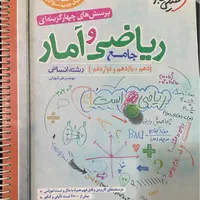 کتاب تست ریاضی و آمار جامع خیلی سبز کنکور۴۰۴|کتاب و مجله آموزشی|تهران, شهرک شریعتی|دیوار