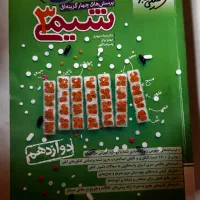 کتاب تست کنکور رشته تجربی|کتاب و مجله آموزشی|رشت, فلسطین|دیوار