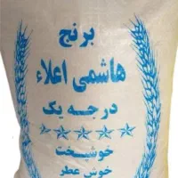 برنج طارم هاشمی امساله