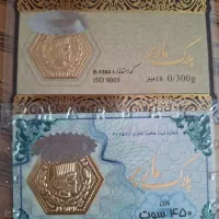 سکه ۴۵۰ سوت و ۳۰۰ سوت