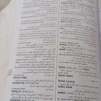 دیکشنری|کتاب و مجله آموزشی|تهران, جیحون|دیوار