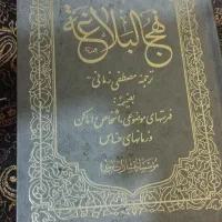 چند کتاب مذهبی سالم و تمیز