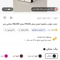 تخت و تشک|تخت و سرویس خواب|رشت, تازه آباد|دیوار