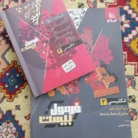 کتاب های فرمول بیست|کتاب و مجله آموزشی|اصفهان, ملاصدرا|دیوار
