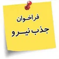 منشی دفتر