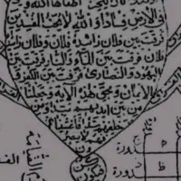 کتاب دعا
