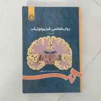 کتاب های رفرنس روانشناسی|کتاب و مجله آموزشی|اصفهان, دانشگاه اصفهان|دیوار