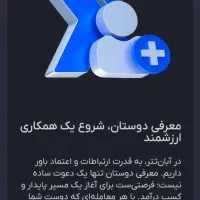 با شرکت در جشنواره جدید آبان تتر از ما هدیه بگیرید