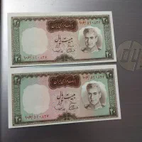 اسکناس دو تومانی، بانکی، جفت