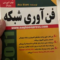 کتاب|کتاب و مجله آموزشی|گرگان, |دیوار