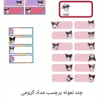 برچسب کتاب،مداد،برنامه هفتگی با عکس فرزندشما|لوازم التحریر|دزفول, |دیوار