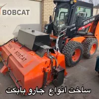 تولید وفروش جاروسوییپرصنعتی در ابعادسفارشی مشتری