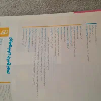 آی کیو جامع نهم مخصوص آزمونهای سمپاد و نمونه دولتی|کتاب و مجله آموزشی|کنگاور, |دیوار