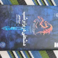 کتاب|کتاب و مجله|بجنورد, |دیوار