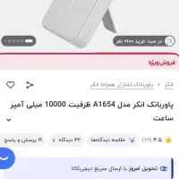 پاور بانک انکر