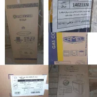 یخچال و اوجاق گاز و ماشین لباس شویی