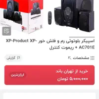 اسپیکر