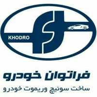 کلید سازی و ساخت کلید کد دار انواع خدمات