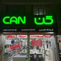 فروش اقساطی لوازم خانه