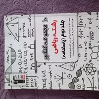 کتاب تست کنکور قلمچی|کتاب و مجله آموزشی|کامیاران, |دیوار