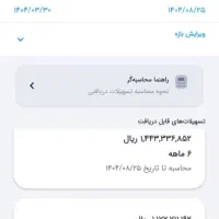 وام فوری طرح مهربانی بدون سود