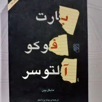 کتاب ادبی، تاریخی و فلسفی|کتاب و مجله ادبی|اهواز, پادادشهر|دیوار