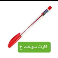 خودکار قرمز