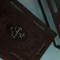 کلیات شمس تبریزی