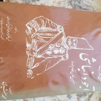 کتاب متفرقه|کتاب و مجله تاریخی|تبریز, |دیوار