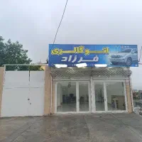 بلوار مدنی کنار اتو بنز