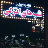 جذب دو نیروی خانم و یک آقا در کافه رستوران
