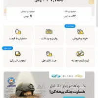 دریافت ۲۰ سوت طلا هدیه با ثبت نام در طلاسی