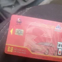 کارت سوخت پیدا شده به نام علی اکبرنژاد