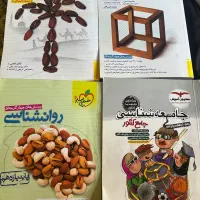 کتاب تست انسانی